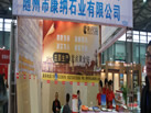 第十九屆上海石材展