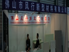 第十九屆上海石材展