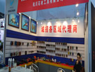 第十九屆上海石材展