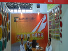 第十九屆上海石材展