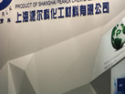 第十九屆上海石材展
