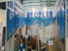 第十九屆上海石材展