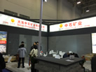 第十九屆廈門石材展