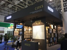 第十九屆廈門石材展