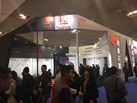 第十九屆廈門石材展