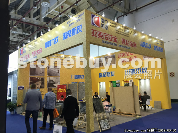 第十九屆廈門石材展