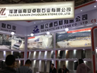 第十九屆廈門石材展
