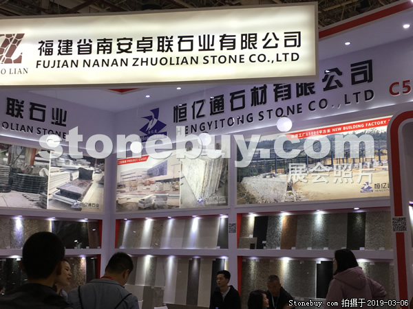 第十九屆廈門石材展