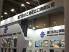 第十九屆廈門石材展