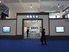 第十九屆廈門石材展