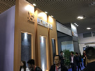 第十九屆廈門石材展