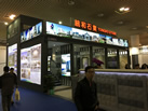 第十九屆廈門石材展