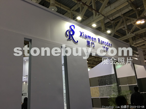 第十九屆廈門石材展