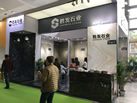 第十九屆廈門石材展