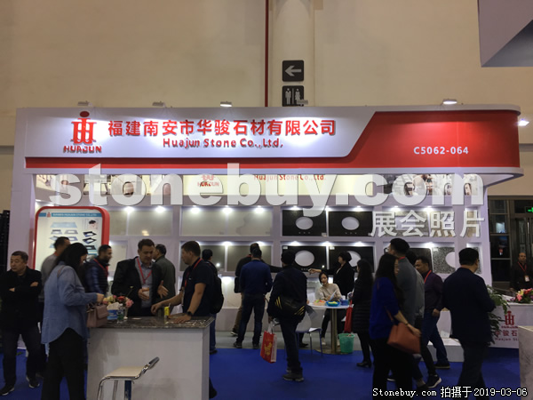 第十九屆廈門石材展