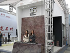 第十九屆廈門(mén)石材展