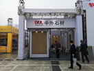 第十九屆廈門(mén)石材展