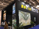 第十九屆廈門(mén)石材展
