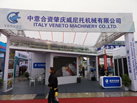 第十九屆廈門(mén)石材展