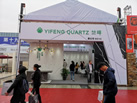 第十九屆廈門(mén)石材展