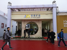 第十九屆廈門(mén)石材展