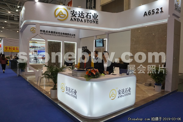第十九屆廈門石材展