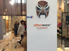 第十九屆廈門石材展
