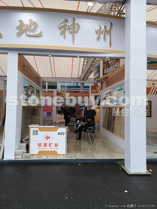 第十九屆廈門石材展