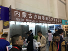 第十九屆廈門石材展