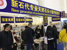 第十九屆廈門石材展