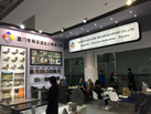 第十九屆廈門石材展
