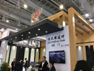 第十九屆廈門石材展