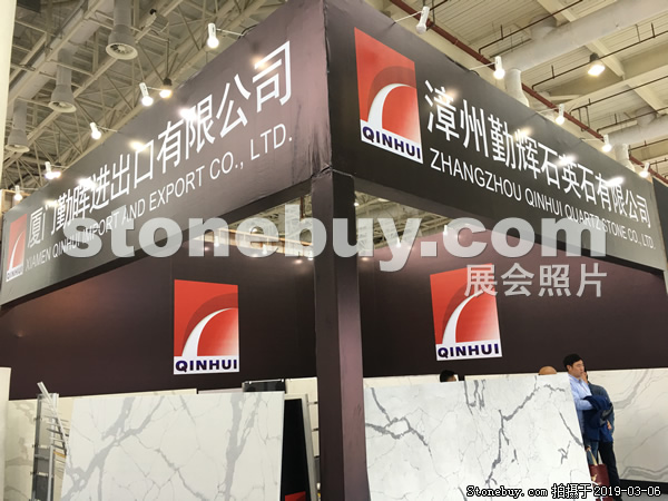 第十九屆廈門石材展