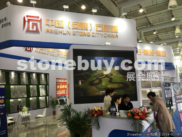 第十九屆廈門石材展