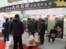 第十六屆上海石材展