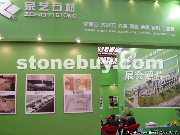 第十六屆上海石材展