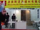 第十六屆上海石材展