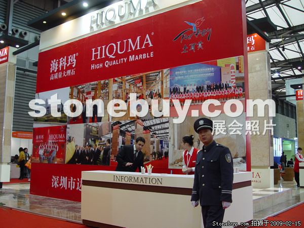 第十六屆上海石材展