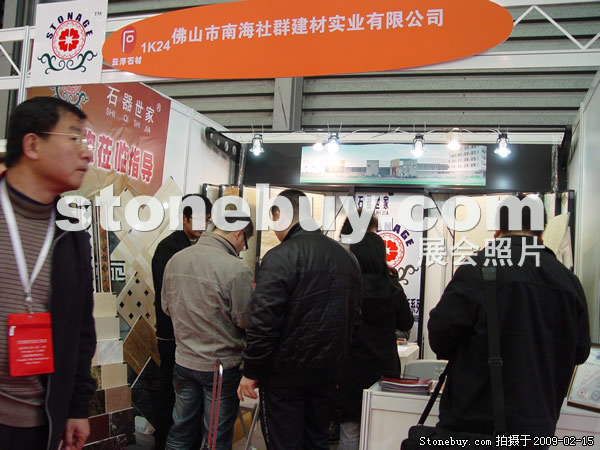 第十六屆上海石材展