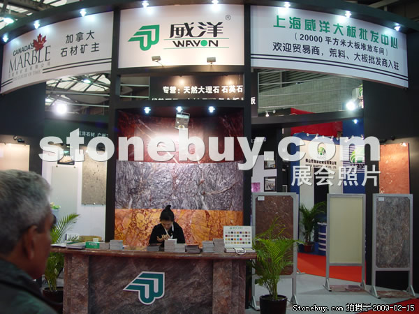第十六屆上海石材展