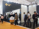 第十六屆廈門石材展