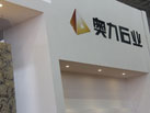 第十六屆廈門石材展