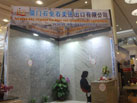 第十六屆廈門石材展