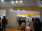 第十六屆廈門(mén)石材展