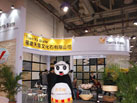 第十六屆廈門石材展