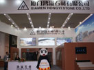 第十六屆廈門石材展