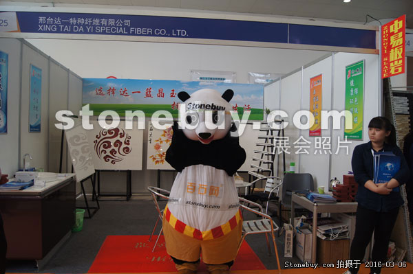 第十六屆廈門石材展