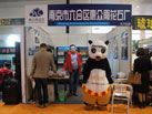 第十六屆廈門石材展