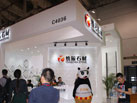 第十六屆廈門石材展