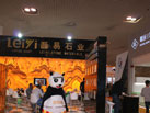 第十六屆廈門石材展